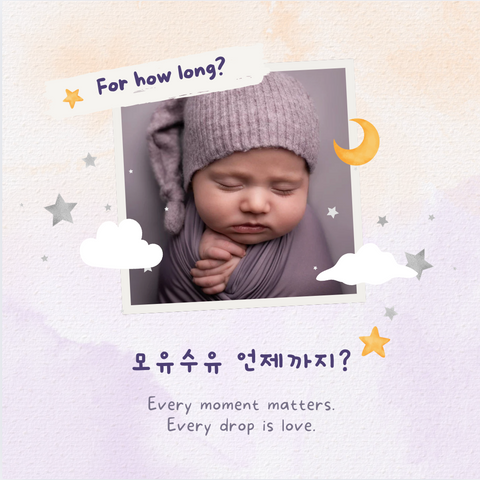 How long should I breastfeed?