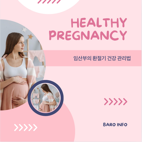 How to take care of your health during the changing seasons for pregnant women