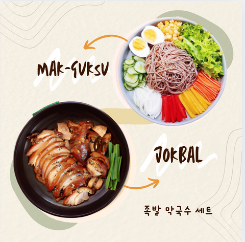연희동 I Jokbal Pig's feet with Mak-guksu Set • 족발 막국수 세트