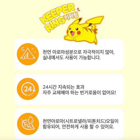 Daily Necessities l Pokemon Keepering Children's Mosquito Bracelet 35 Pieces