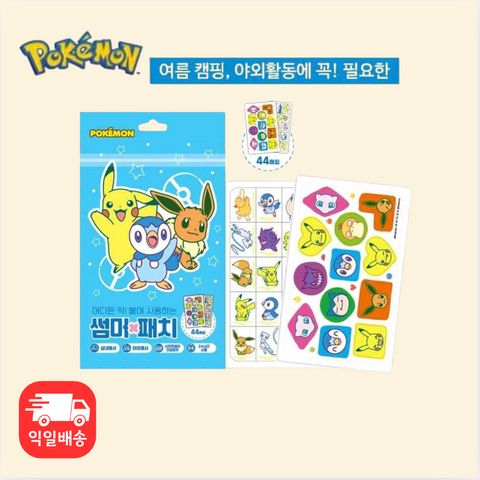Daily necessities l Pokemon Summer Patch 44 sheets