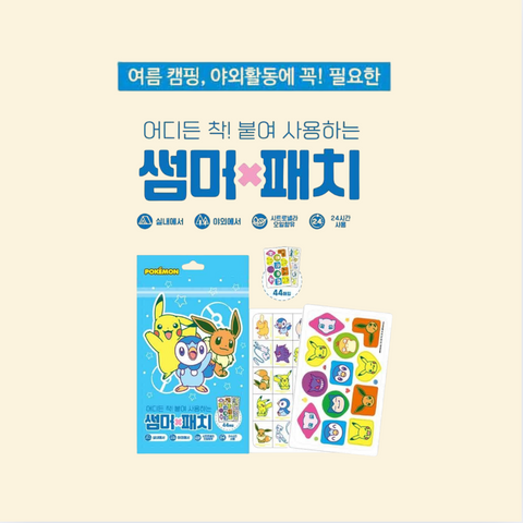 Daily necessities l Pokemon Summer Patch 44 sheets