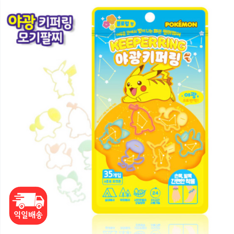 Daily Necessities l Pokemon Keepering Children's Mosquito Bracelet 35 Pieces