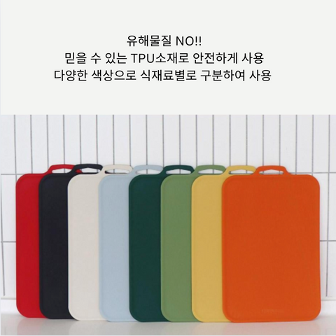 SCELLER l Silly Petit Antibacterial TPU Cutting Board with No Knife Marks