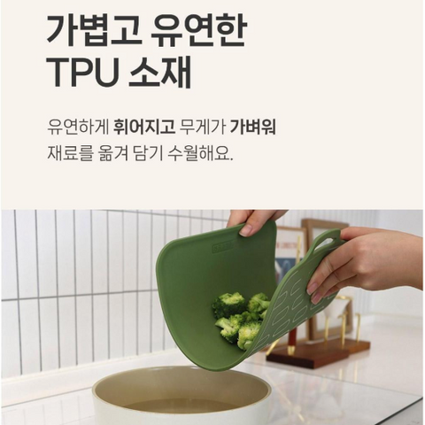 SCELLER l Silly Petit Antibacterial TPU Cutting Board with No Knife Marks