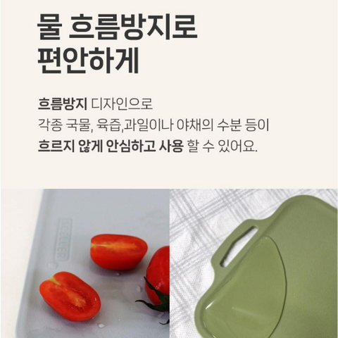 SCELLER l Silly Petit Antibacterial TPU Cutting Board with No Knife Marks