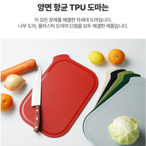 SCELLER l Double-sided antibacterial TPU cutting board that does not leave knife marks