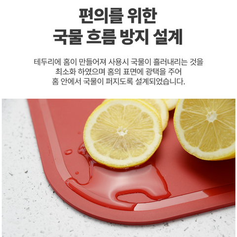 SCELLER l Double-sided antibacterial TPU cutting board that does not leave knife marks