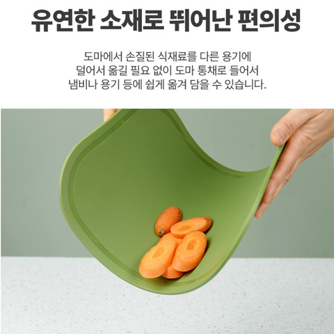 SCELLER l Double-sided antibacterial TPU cutting board that does not leave knife marks