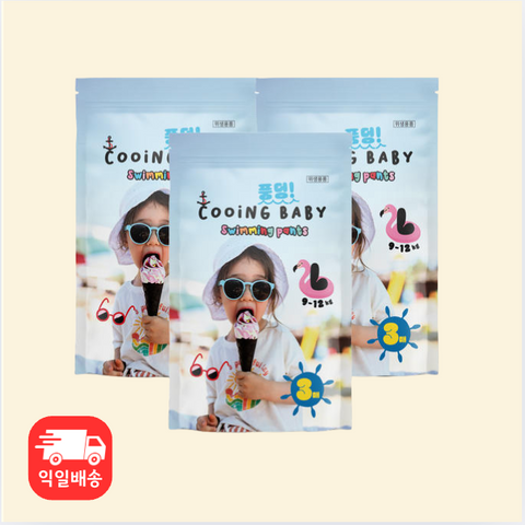 COOING l Swimming pool diaper L (9-12kg) 3pcs