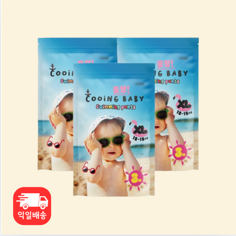 COOING l Swimming Pool Diapers XL (12-15kg) 3pcs