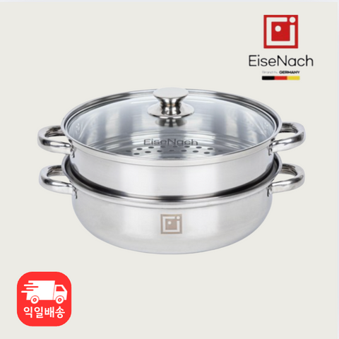 EiseNach l Essen ST. 2 in 1 Steamer • 아이제나흐 에센 스텐 찜솥  28cm