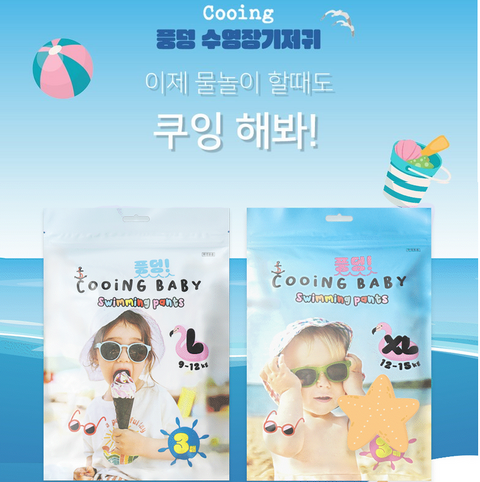 COOING l Swimming Pool Diapers XL (12-15kg) 3pcs