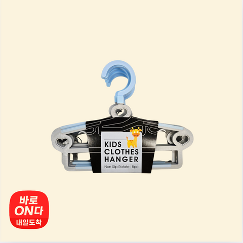 데코 l 프리미엄 회전 어린이 옷걸이 5pc