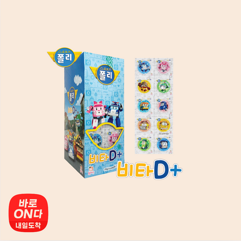 Robocar Poli l Kids Vitamin D+ 10ea x 2 packs