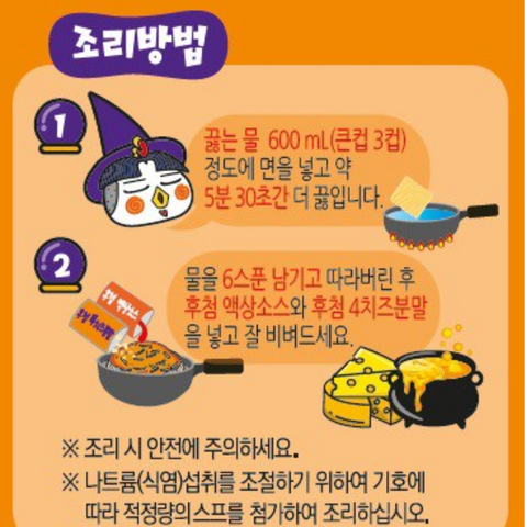 🇰🇷 Samyang l 4 Cheese Buldak Bokkeum Myeon Multi 4 Pack