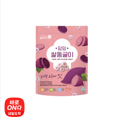 Mamsmi l Mammam Purple Sweet Potato Rice Balls 45g