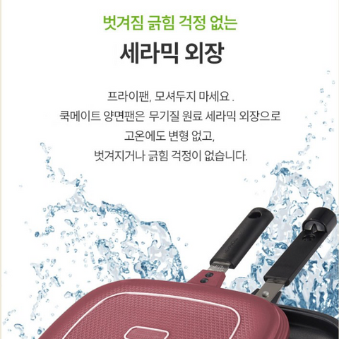 해피콜 l 그래핀 양면팬 점보그릴 비바마젠타