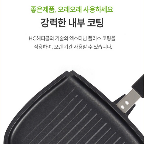 해피콜 l 그래핀 양면팬 점보그릴 비바마젠타