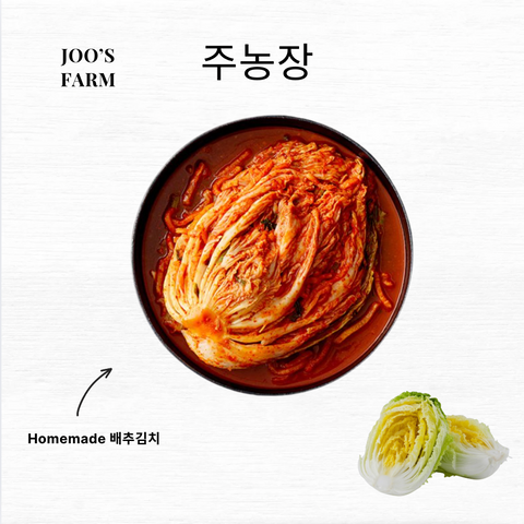 주농장 l 집 김치 2kg