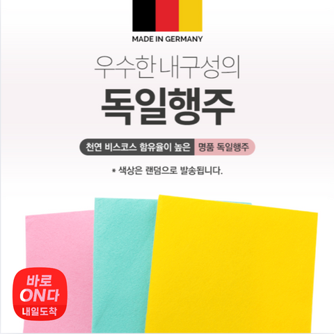 Household goods l Viscose German towel 3p