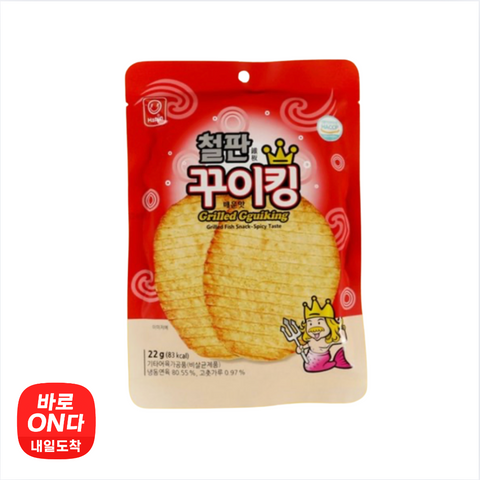 Cooking l Spicy Cooking 22g