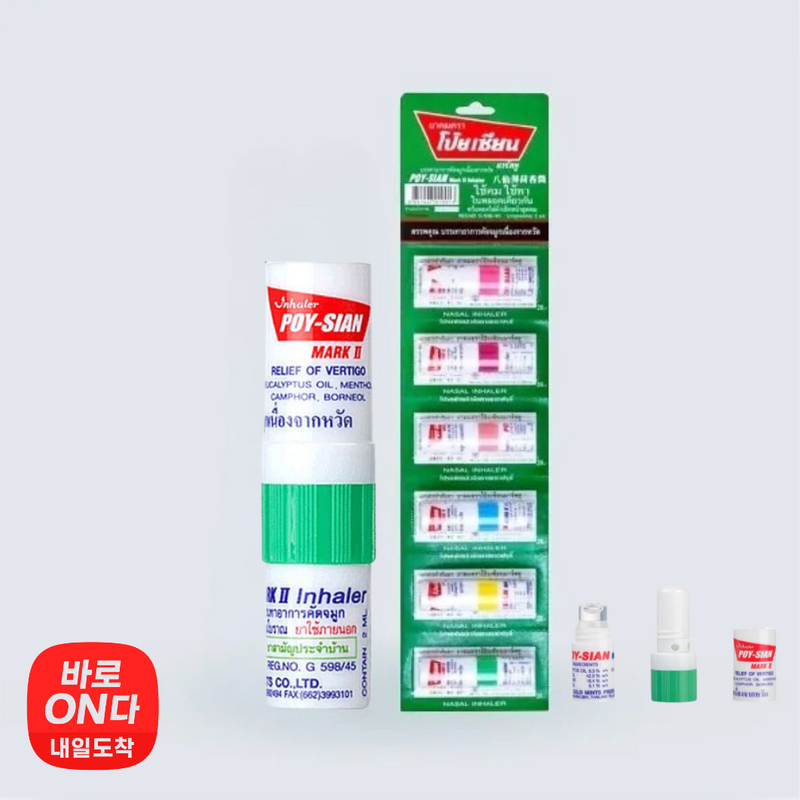 👍 Restock expected: Poy-Sian l Yadom Mark2 2g (random color)