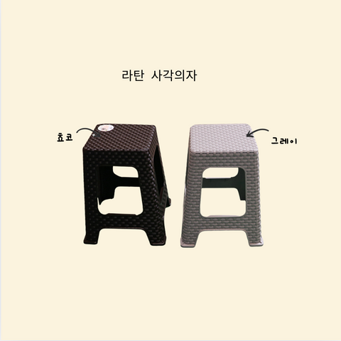 3차 선주문 l 추억의 포장마차 라탄의자 6개 Only