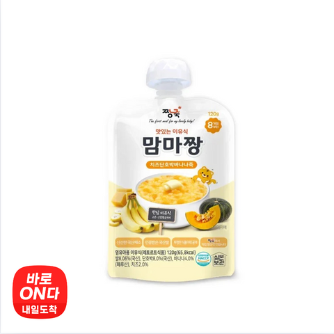 Mamma Jjang l Baby Food Cheese Pumpkin Banana Porridge 2pk