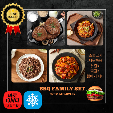 Baro Meat l Family BBQ Set