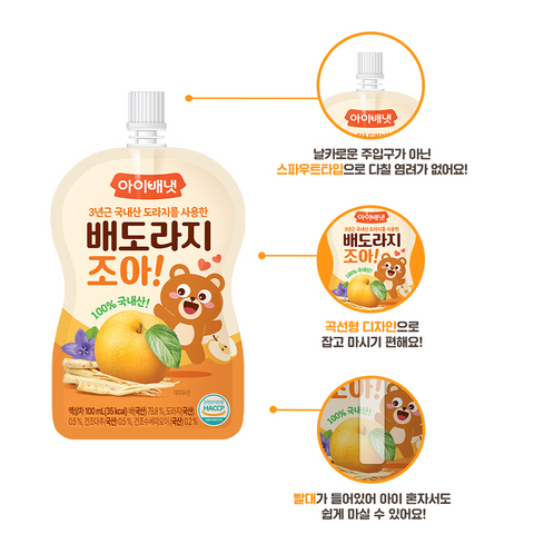 Aibaenet l Baedoraji Joa 100ml