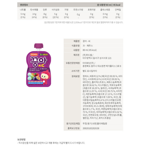 아이배냇 l 끙아 C 80ml