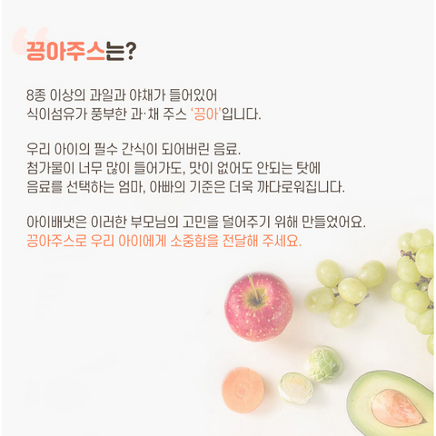 아이배냇 l 끙아 C 80ml