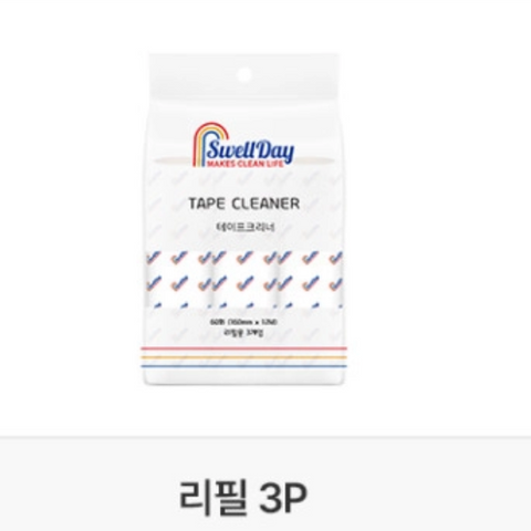 스웰데이 l 테이프 클리너 리필 3P