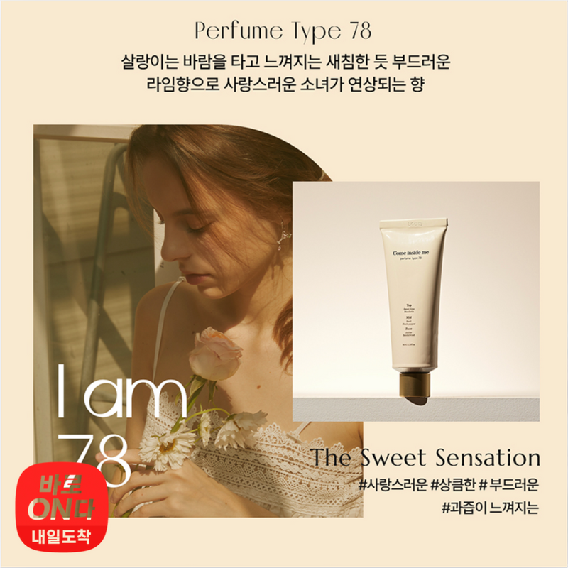 ⏰ Come Inside Me l 固体香水 白色 78 型 40ml