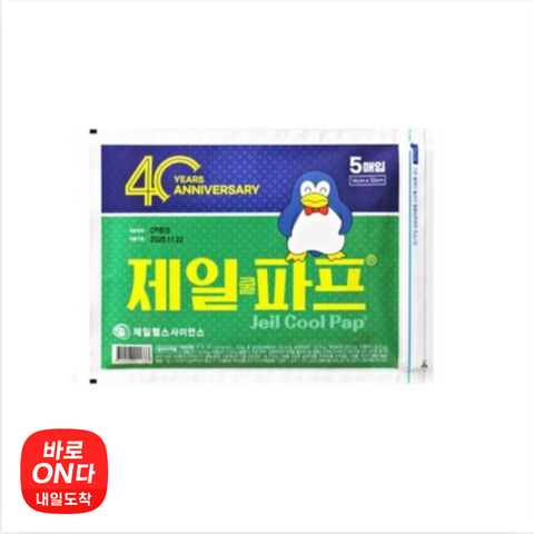 파스모음