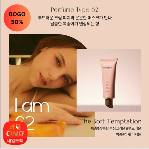 🛍️ BOGO 50% l Come Inside Me 솔리드 퍼퓸 피치 타입 62 40ml