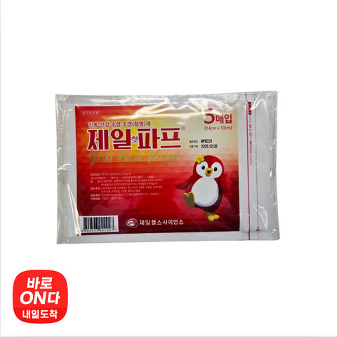 제일헬스 l 제일 핫 파프 5매입 (14cm x 10cm)