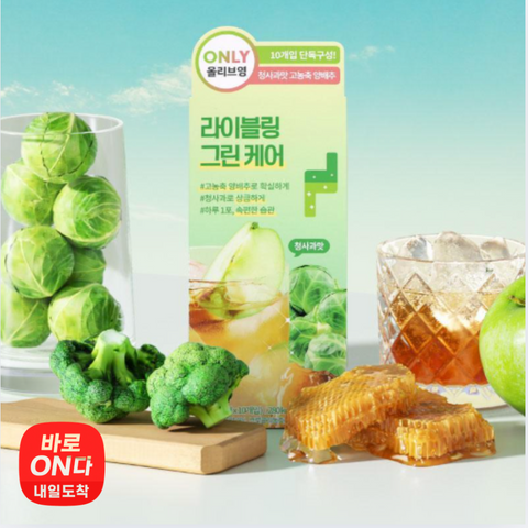 라이블링 l 그린케어 청사과맛 15ml 10개입