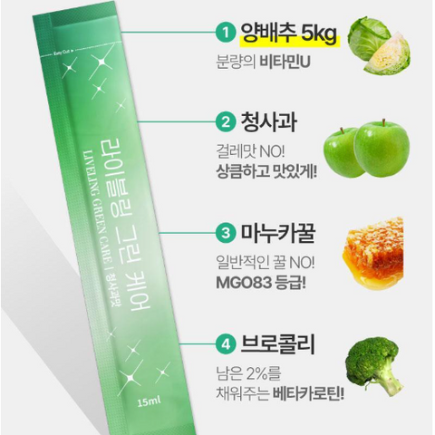 라이블링 l 그린케어 청사과맛 15ml 10개입