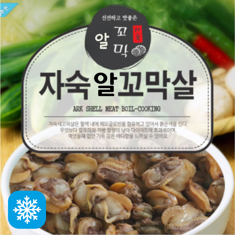 공구 l 벌교 자숙 꼬막살 1kg