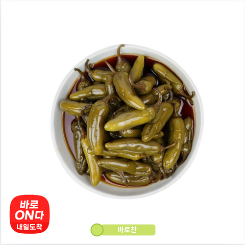 김치 · 반찬