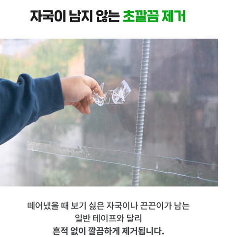 Household Goods l Monster Clear Gel 3m
