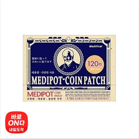 건강