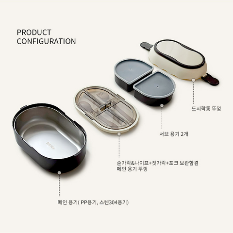 Lunch Box l 크림 2단 도시락통