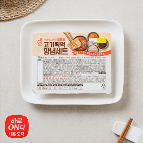 우리집 장바구니 필수품