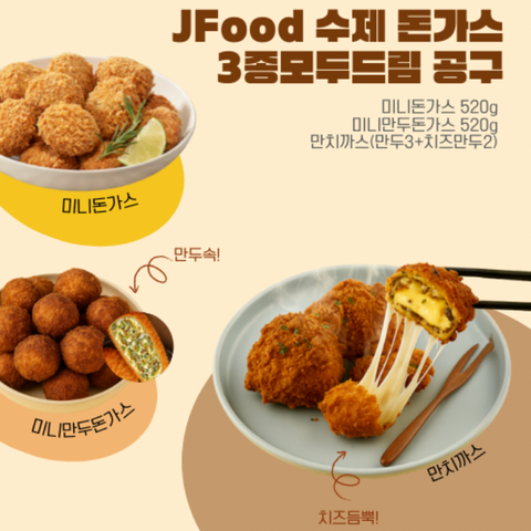 바로 공구