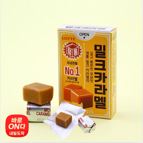 Lotte l Milk Caramel 50g x 2 packs - Old memories in the packaging, sweetness in one bite