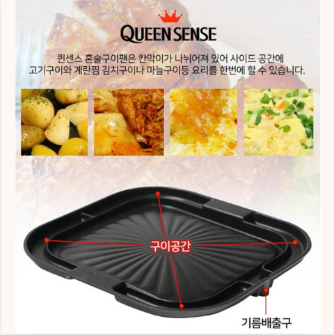 Queen Sense l Grilling Pan Square for Drinking Alone - Now you can properly grill food alone!