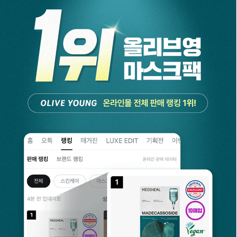 메디힐 l 마데카소사이드 흔적 장벽 케어 10+1